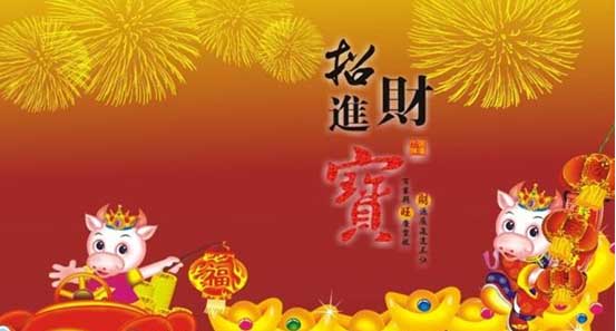 财
